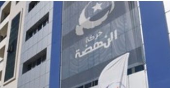 تونس: حركة “النهضة” تدعو إلى مقاطعة الاستفتاء بشأن الدستور الجديد