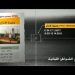 “في المرمى”.. حزب الله ينشر مشاهد وإحداثيات منصة “كاريش” التقطها بكاميرا حرارية متقدمة