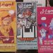 “السمندل” تحضّر الصغار لبدء “مهرجان حرش بيروت”