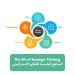 المناهج الخمسة للتفكير الاستراتيجي The 5Ps of Strategic Thinking