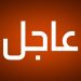 وزير الخارجية الإماراتي عبد الله بن زايد يصل إسرائيل في زيارة رسمية
