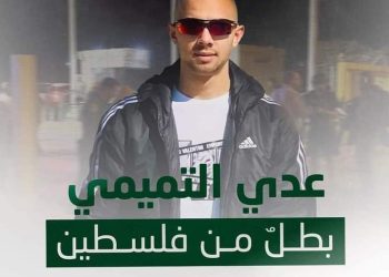 حداد عام وإضراب شامل يعم الأراضي الفلسطينية بعد استشهاد عدي التميمي