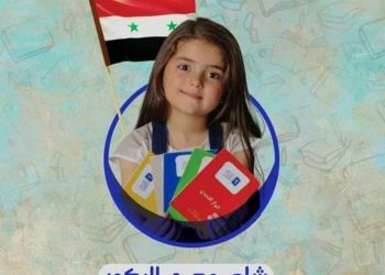 طفلة سورية حلبية تكسب الرهان والتحدي في مسابقة تحدي القراءة العربي