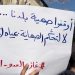 تظاهرات في الأردن رفضاً لاتفاقية “الماء مقابل الكهرباء” مع “إسرائيل”