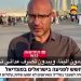مراسل إسرائيلي من قطر: برغم التطبيع لكن الشعوب العربية رافضة لوجودنا