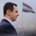 اتخاذ القرار بعودة سورية إلى المحافل الدولية بعد انتصار الدولة والأسد – بقلم د. أبو العباس    