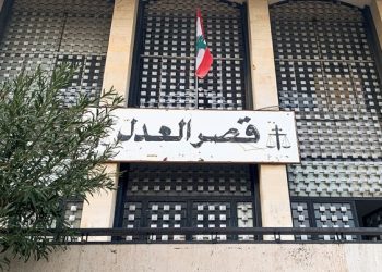 لبنان..عويدات يرد على بيطار: يدك مكفوفة عن التحقيق في انفجار مرفأ بيروت بحكم القانون