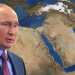 التوجه الروسي نحو غرب آسيا..نحو إيران