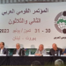 افتتاح الدورة 32 للمؤتمر القومي العربي في بيروت