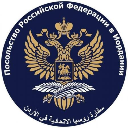 السفارة الروسية في الأردن ردا على مقال سفيرة أوكرانيا: أي شتاء عاشه الروسيون