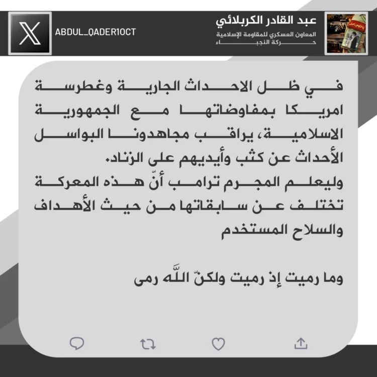 حركة النجباء العراقية: نراقب وأيدينا على الزناد.. وهذه المعركة ستختلف عن سابقتها